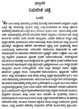 Phinix: Budiyindedda Navilu- Jayant Pawar's Award Winning Short Stories 'Phoenixchya Rakhetun Uthala Mor' (Kannada) - Retail Maharaj