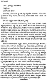Prapatha- Arun Joshi's English Fiction 'The Last Labyrinth' (Kannada) - Retail Maharaj