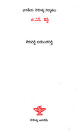 G.N. Reddy (Telugu) - Retail Maharaj