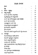 G.N. Reddy (Telugu) - Retail Maharaj