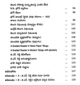 G.N. Reddy (Telugu) - Retail Maharaj