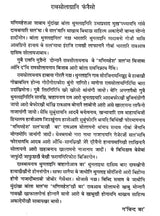 मणिमहेश- Manimahesh (Bodo) - Retail Maharaj