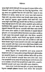 खन्थाइ बिहुं- Khanthai Bihung (Bodo) - Retail Maharaj