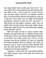 न गैजायि जिउमानि सल'- No Gwijayi Jewmani Solo (Bodo) - Retail Maharaj