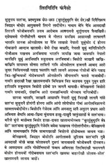 बुरलुंबुथुर सेर सेर- Burlungbuthur Ser Ser (Bodo) - Retail Maharaj