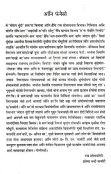 मोदाय थुंग्री- Mwdai Thungri (Boro) - Retail Maharaj