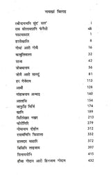 नैजिसे सुंद सल- Nwizise Sungdo Solo (Bodo) - Retail Maharaj