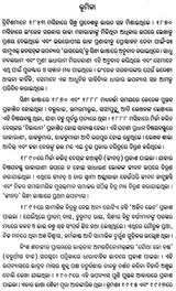 Eka Premara Smrutire - Oriya Translation of Sindhi Novel (Yad Hika Pyar Ji) - Retail Maharaj