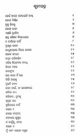 Ulanga Raja in Oriya Poetry (An Old and Rare Book) - Retail Maharaj