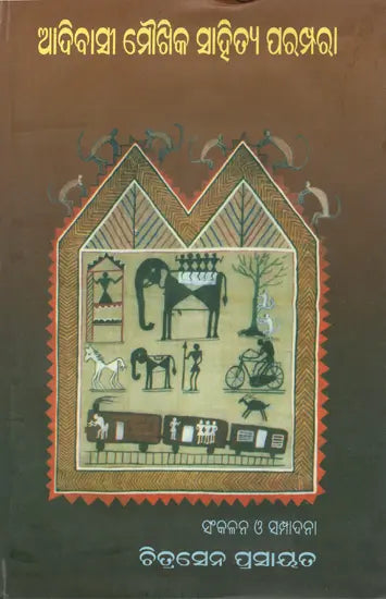 Adivasi Moukhika Sahitya Parampara in Oriya (A Collection of Seminar Papers) - Retail Maharaj