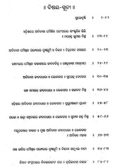 Adivasi Moukhika Sahitya Parampara in Oriya (A Collection of Seminar Papers) - Retail Maharaj