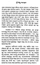 Tarasankar Bandopadhyay in Oriya (An Old and Rare Book) - Retail Maharaj
