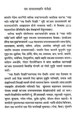 पद्मा दैमानि दिङारि- Padma Daimani Dingari (Bodo) - Retail Maharaj