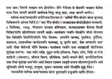 फुथुला मोसानायनि सल'- Futhula Mwsanayni Solo (Bodo) - Retail Maharaj