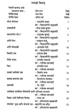 नेपाली खन्थाइ बिदां- Nepali Khonthai Bidang (Bodo) - Retail Maharaj