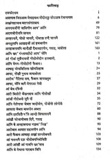 गीतान्जलि- Geetanjali (Bodo) - Retail Maharaj