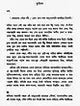 Jasim Uddin (A Collection of Literary Essays in Bengali) - Retail Maharaj