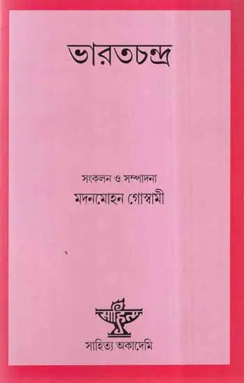 Bharatchandra (A Selection From Bharatchandra's Works in Bengali) - Retail Maharaj