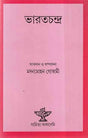 Bharatchandra (A Selection From Bharatchandra's Works in Bengali) - Retail Maharaj