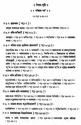 Bharatchandra (A Selection From Bharatchandra's Works in Bengali) - Retail Maharaj