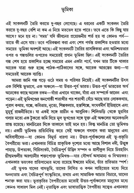 Matir Gaan (Bengali) - Retail Maharaj