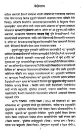 आगान- Aagaan (Bodo) - Retail Maharaj