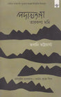 Ladakhtagi Tarakpa Mami (Manipuri) - Retail Maharaj