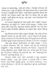 Jadukar - Oriya Poetry Collection - Retail Maharaj