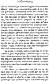 Anahata Parampara - Post Independence Oriya Short Stories - Retail Maharaj