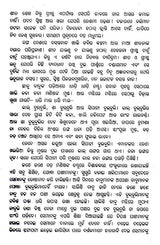 Sei Samaya Part- 2 (An Old and Rare Book in Oriya) - Retail Maharaj