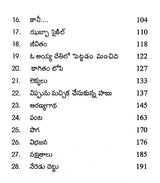 Gulzar Kathalu (Telugu) - Retail Maharaj