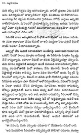 Gulzar Kathalu (Telugu) - Retail Maharaj
