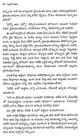 Gulzar Kathalu (Telugu) - Retail Maharaj