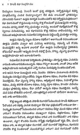 Hindi Katha Sangrahamu (Telugu) - Retail Maharaj