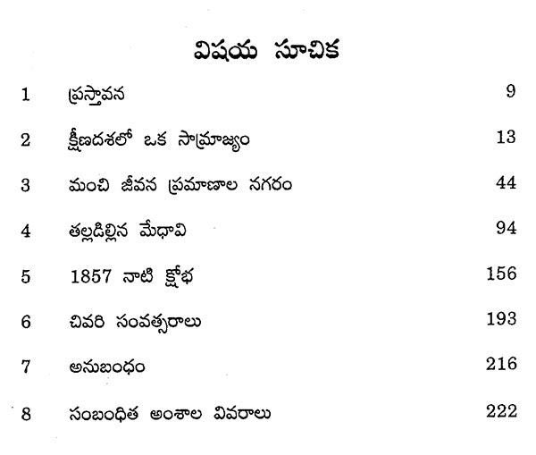 Ghalib- Naati Kaalam (Telugu) - Retail Maharaj