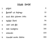 Ghalib- Naati Kaalam (Telugu) - Retail Maharaj
