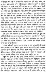 Kyaap in Bengali (Award Winning Novel) - Retail Maharaj