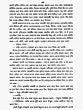 Raghaber Dinrat in Bengali (Award Winning Novel) - Retail Maharaj