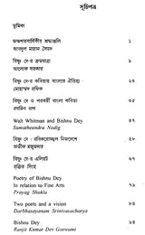 Bishnu Dey- Saatrangaar Symphony (Bengali) - Retail Maharaj