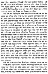 Kuyashay Dhaka in Bengali (Award Winning Novel) - Retail Maharaj