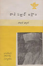 Kazi Nazrul Islam (Telugu) - Retail Maharaj