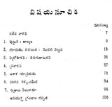 Kazi Nazrul Islam (Telugu) - Retail Maharaj