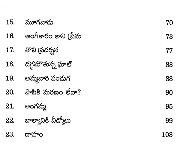 Maa Oori Nadi (Telugu) - Retail Maharaj