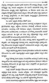 Om Namo (Telugu) - Retail Maharaj