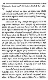Om Namo (Telugu) - Retail Maharaj