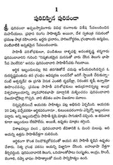 Puripanda Appalaswamy (Telugu) - Retail Maharaj