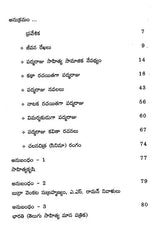 Palagummi Padamraju (Telugu) - Retail Maharaj