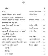 Advaita Mallabarman- Srasta O Sristi (Bengali) - Retail Maharaj