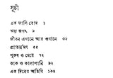 Kak O Kalapani (Bengali) - Retail Maharaj