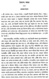 Josmani Sant Parampara O Sahitya in Bengali (An Old Book) - Retail Maharaj